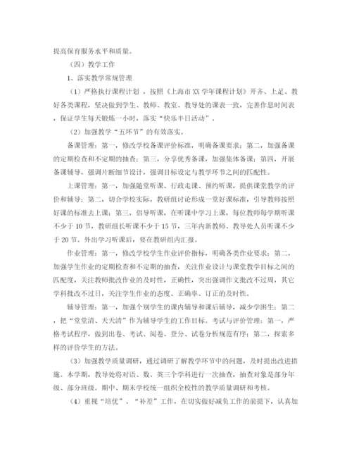 精编之民办培训学校工作计划书样本.docx