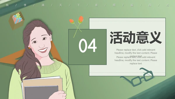 难忘师恩教师节毕业班感恩谢师宴通用PPT模板
