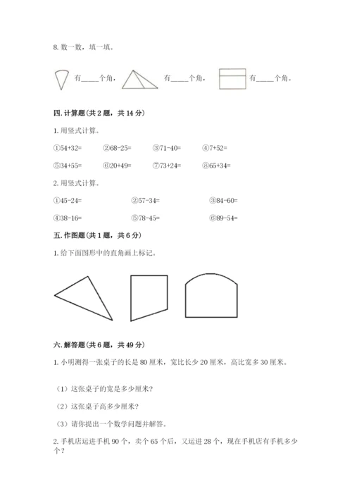 2022人教版二年级上册数学期中测试卷附参考答案【b卷】.docx