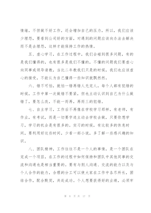 2022工厂实习总结范文【5篇】.docx