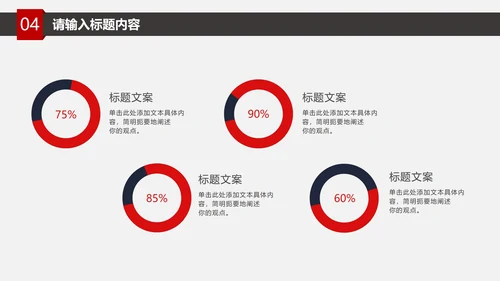 个人简历竞聘PPT模板