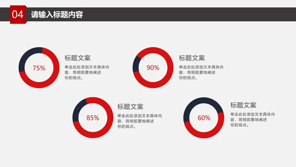 个人简历竞聘PPT模板