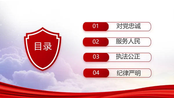 红色大气公安警察年终工作总结PPT