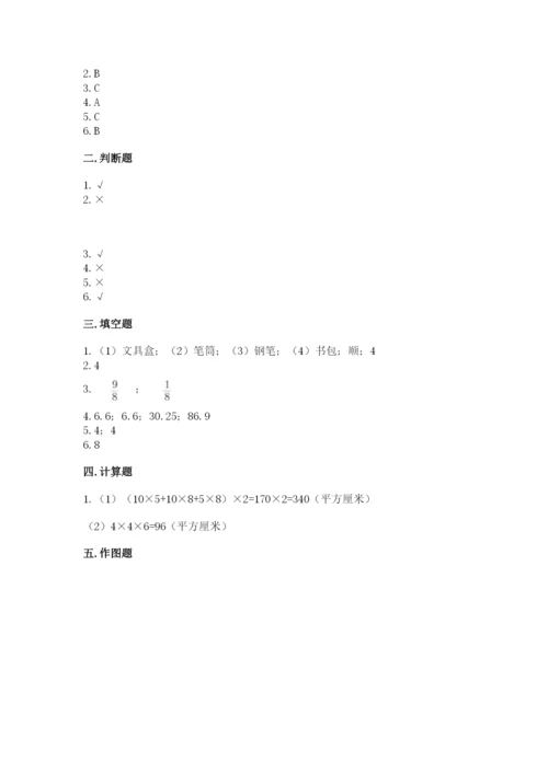 人教版五年级下册数学期末测试卷往年题考.docx