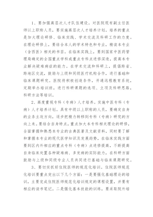 科室业务学习计划.docx