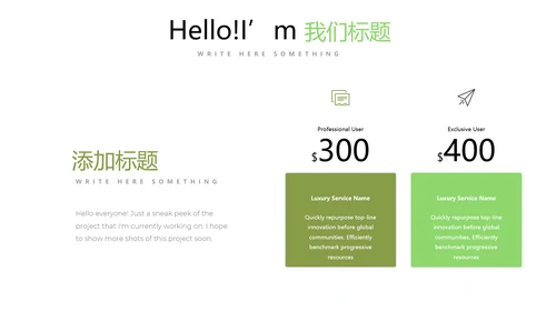 手绘绿色有机蔬菜动态PPT模板