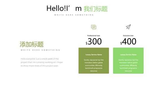 手绘绿色有机蔬菜动态PPT模板