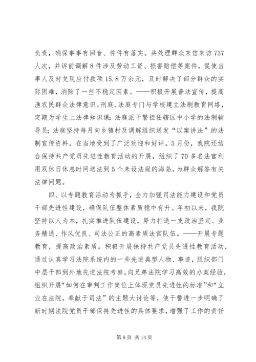 人民法院年度工作总结工作思路.docx