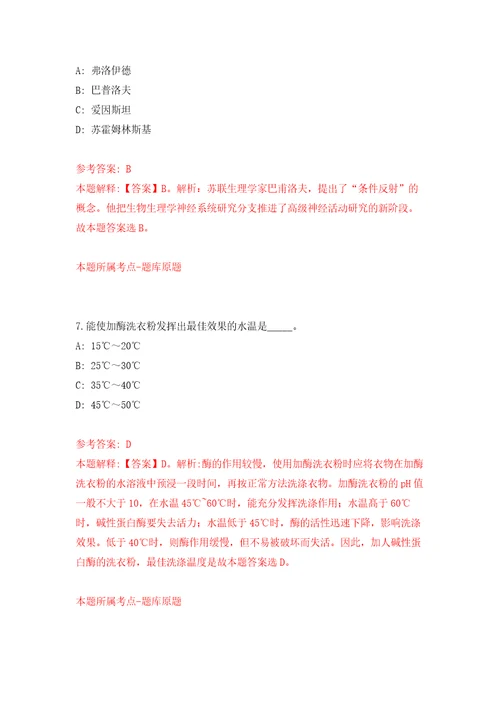 2022年湖北宜昌创新人才学院人才引进258人自我检测模拟卷含答案解析9
