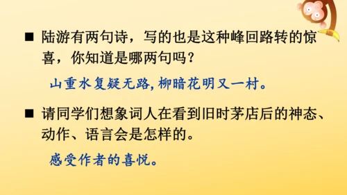 3 古诗词三首   课件