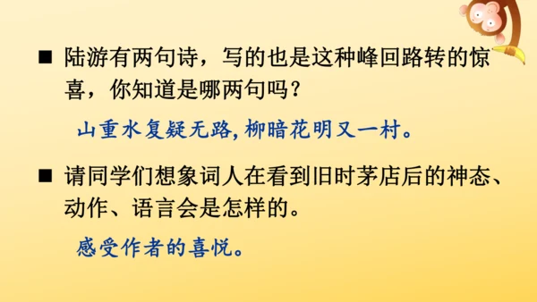 3 古诗词三首   课件