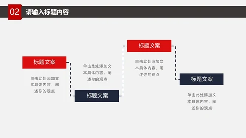 个人简历竞聘PPT模板