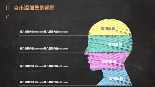 黑板彩色粉笔创意教育通用PPT课件