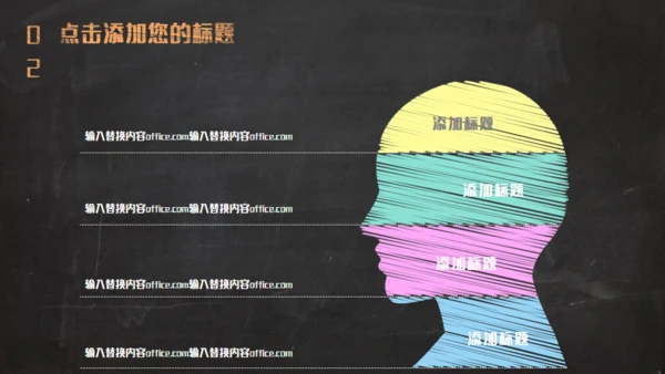 黑板彩色粉笔创意教育通用PPT课件