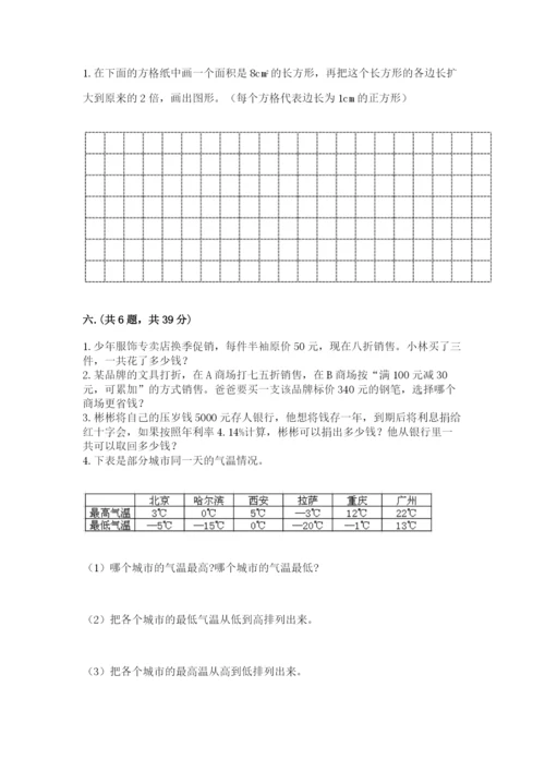 小学六年级数学摸底考试题附参考答案（精练）.docx