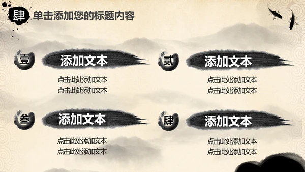 打开卷轴画轴中国风水墨动态PPT模板