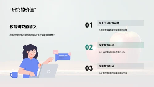 实习教师的成长之路