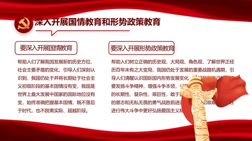 红色党风廉政建设和反腐斗争动态PPT