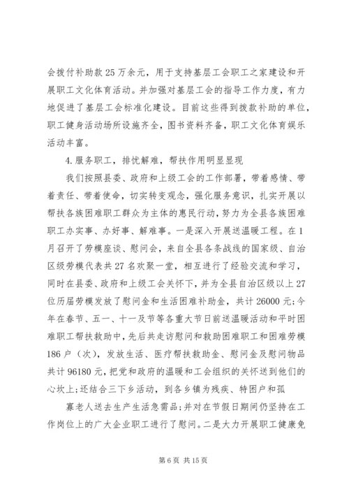 某总工会总结及来年规划 (2).docx