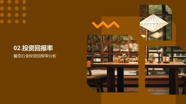 简约风餐饮旅游教学课件PPT模板