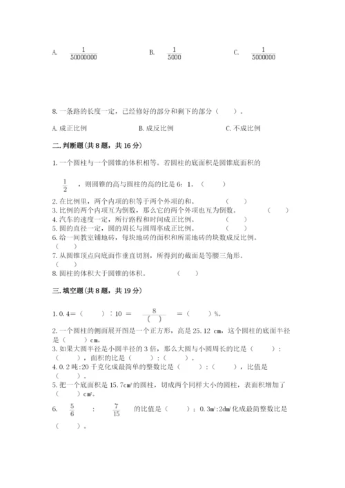 六年级下册数学期末测试卷附完整答案（名师系列）.docx