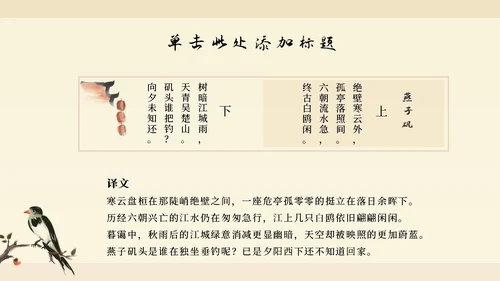 黄色水墨国画国风柿子主题PPT模板