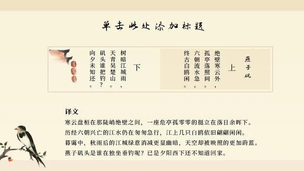 黄色水墨国画国风柿子主题PPT模板