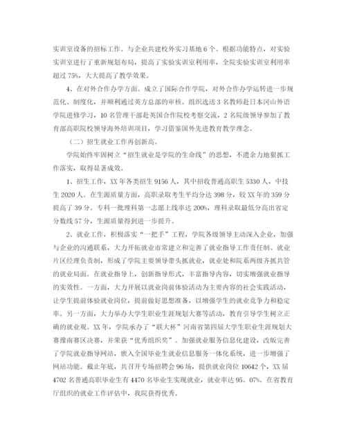 精编之高三学生寒假数学语文英语学习计划书.docx