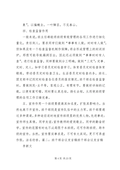 县委书记XX年县委工作会议讲话稿 (3).docx