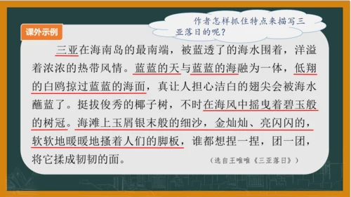 统编版语文四年级上册 第一单元习作：  推荐一个好地方课件