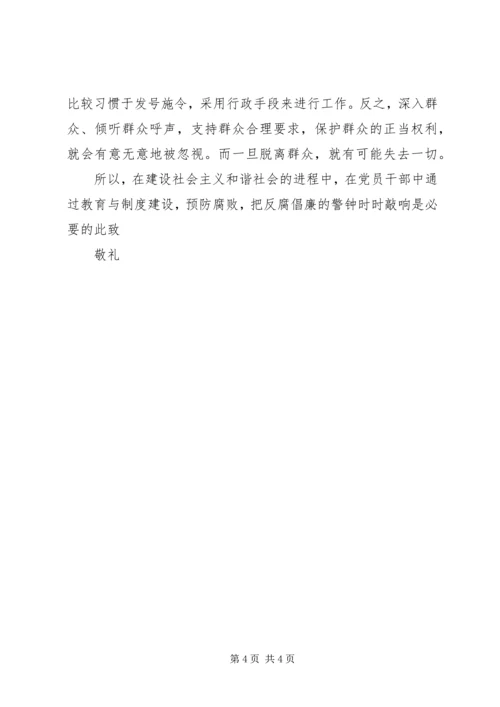 思想汇报(建国大业0909月) (5).docx