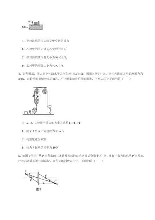 强化训练重庆市大学城第一中学物理八年级下册期末考试综合训练试卷（详解版）.docx