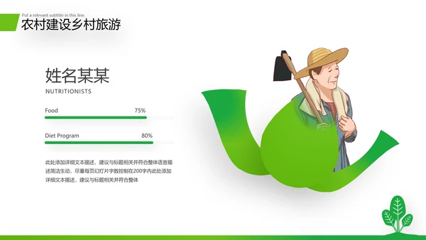 欧美风格新农村建设精准扶贫乡村旅行日记美丽乡村旅游PPT模板