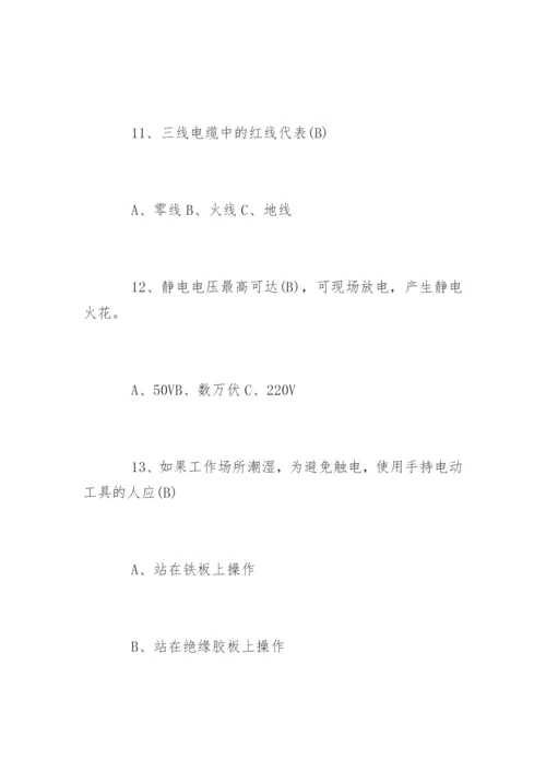 企业安全知识试题带答案.docx