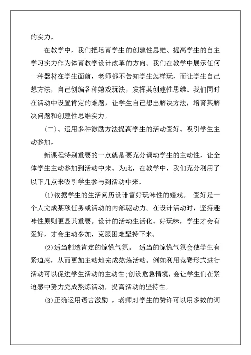 2022年学校老师教学工作总结