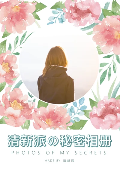 相册手绘手帖风相册纪念册照片集