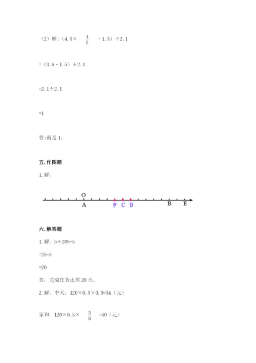 甘谷县六年级下册数学期末测试卷精选答案.docx