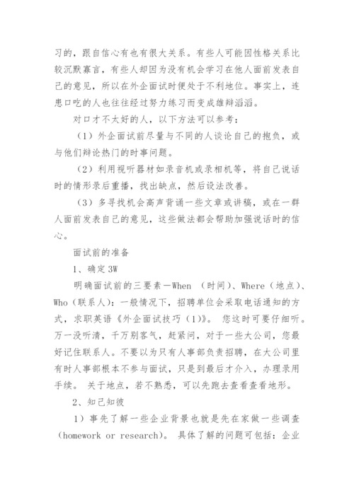 行政专员面试经典问题及答案.docx