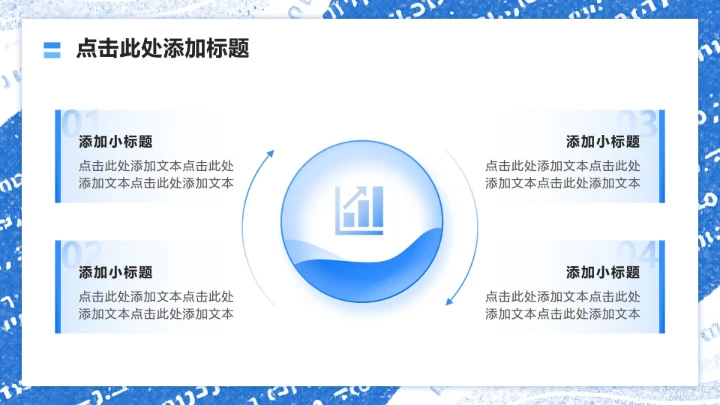 蓝色简约风计算机科学专业文献汇报PPT模板