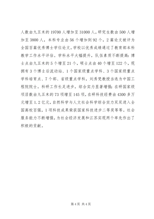 申报全国先进基层党组织事迹材料 (2).docx