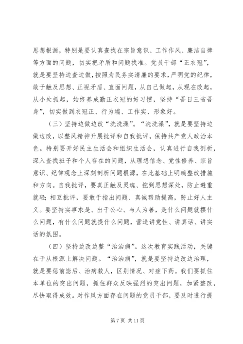 在社会保障局党的群众路线教育实践活动动员会上的讲话 (2).docx