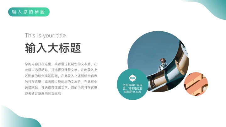 蓝色插画风竞技游戏VR策划PPT模板