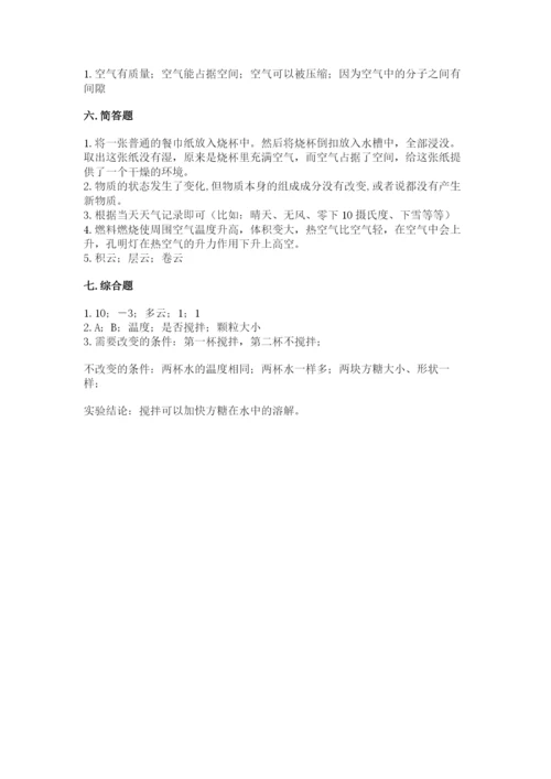 教科版小学三年级上册科学期末测试卷（综合题）.docx