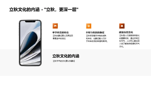 立秋文化新媒体普及
