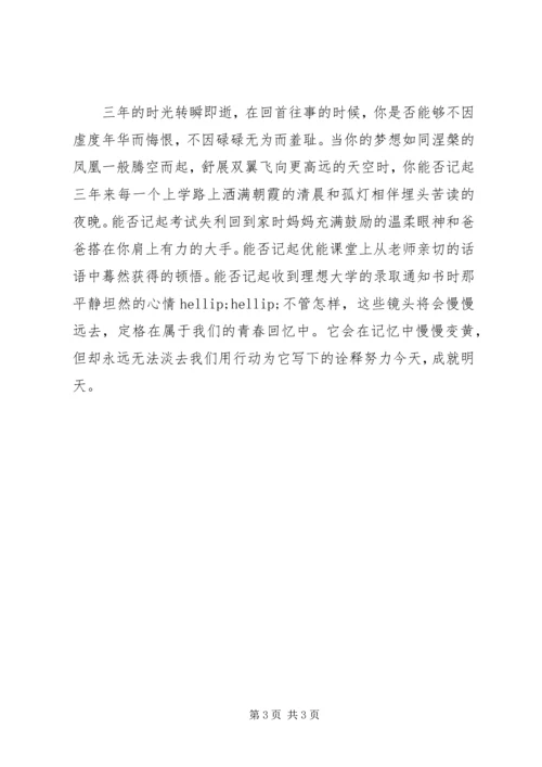 高中三年全面学习计划.docx