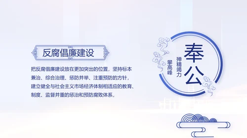 蓝色党建党支部年度工作计划动态PPT