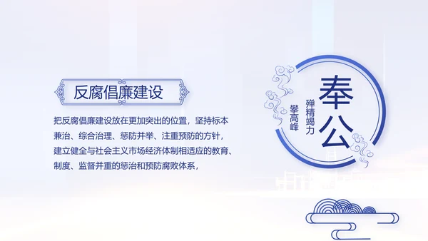 蓝色党建党支部年度工作计划动态PPT