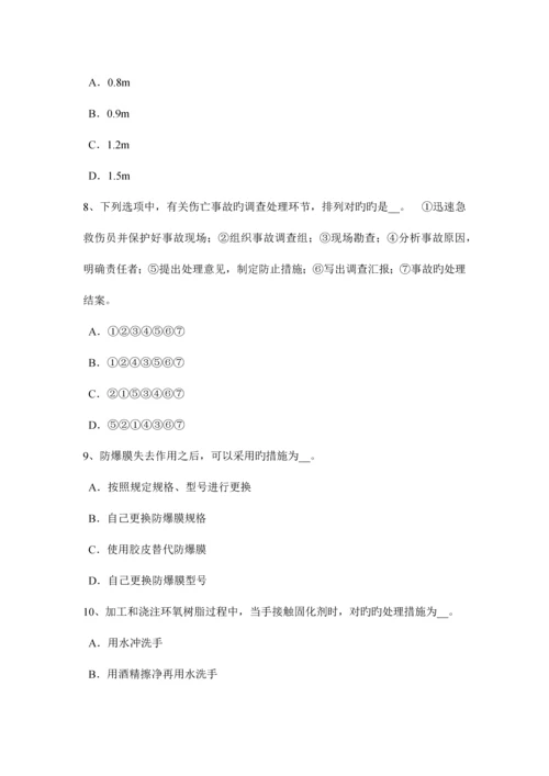 2023年河南省上半年建筑施工C类安全员考试试卷.docx