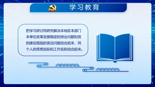 蓝色公安警察执法为民立警为公PPT