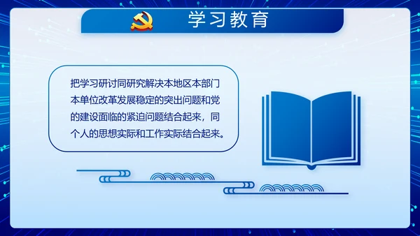 蓝色公安警察执法为民立警为公PPT